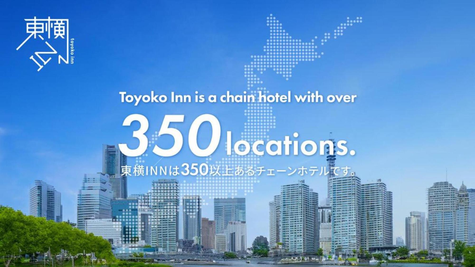 酒店 Toyoko Osaka Itami Airport